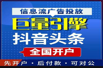 360信息流广告投放效果评估